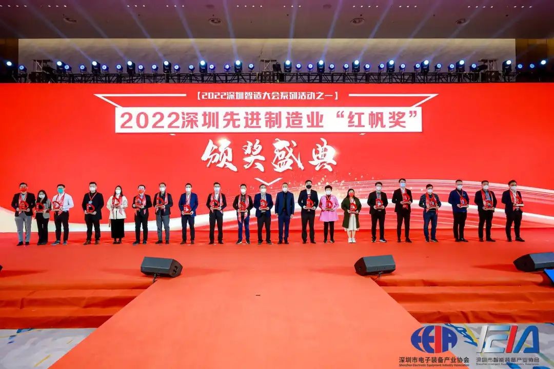 日東科技出席2022深圳智造大會，榮獲深圳先進制造業“紅帆獎”！
